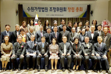 수원가정법원 조정위원회 창립 총회