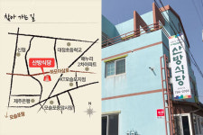 제주 서귀포시 산방식당