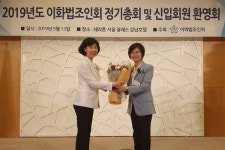 이화법조인회 새 회장에 양정숙 변호사