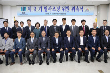 대구지검, 곽경화 변호사·김태공 법무사 등 15명에 제9기 형사조정위원 위촉