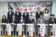 대한법조인협회, 로스쿨 제도 10년을 말하다 세미나