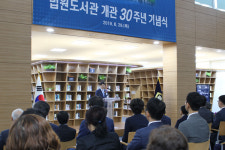 법률정보 메카 법원도서관 개관 30주년 기념식 개최