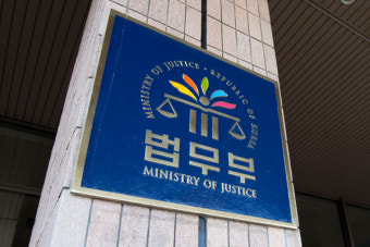 법무검찰개혁위 