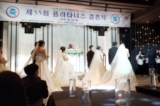 법무복지공단 강원지부, 출소자 등 5쌍 합동결혼