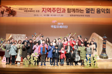 법원공무원교육원, 국립오페라단 초청 주민과 함께하는 열린 음악회