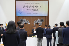 고(故) 이승윤 판사 1주기… 추모문집 발간