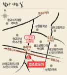 수원 광교 ‘법조로 포차포차’