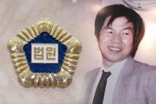 종합법률사무소창대변호사김충래 | [판결] "고(故) 조영래 변호사 유족에게 1억1400여만원 배상하라"