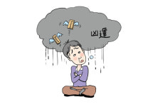 [사주와 풍수] 27. 길운 흉운