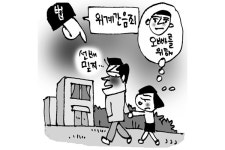 [판결] 미성년자 속여 성관계… 성관계 동의했어도 위계 간음죄