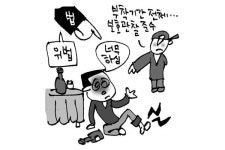 [판결](단독) 전자장치 부착기간 전체에 준수사항 추가는 위법