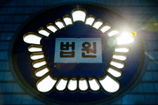 [판결] 법원 