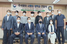 서울남부준법지원센터, 추석 맞아 사랑의 장학금 전달