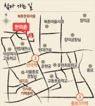서울 재동 ‘한뫼촌’