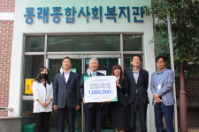 부산법무사회, 복지관에 성금 전달