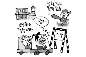 [판결] 보석취소 결정에 불복해 항고해도 1·2심 모두 집행정지 효력 인정 안 된다