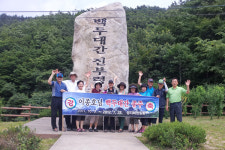 [나의 여행기] 백두대간 종주산행 다녀온 이종호 법무사