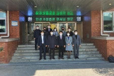 인천가정법원, 서울소년분류심사원 방문