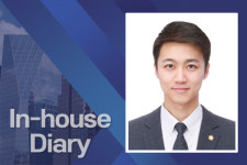 [인하우스 다이어리] 조은 변호사… 장기적 전쟁에서의 승리를 위하여