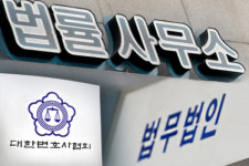 변협, 주사무소 100m 밖 복수 사무소 ‘경고’ 논란