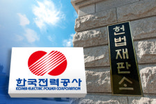 한전이 만든 ‘전기요금 누진제’는 합헌