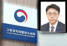 김진욱 공수처장, 홍콩 반부패 수사기관 염정공서와 협력 방안 논의