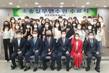 대구지방변호사회 소송실무연수원 제28기 수료식