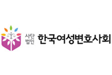 여성변회 