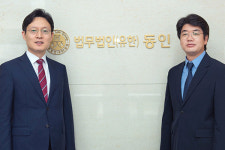 [로펌 입사하기] 법무법인 동인… “구성원들과 조화로운 관계 형성할 ‘인화성’ 중시”