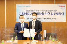 법무법인 대륙아주·한국산업단지경영자협회, 기업 지원 업무협약 체결