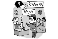 [판결] 경찰이 성인게임장 손님으로 위장 잠입해 환전 요구