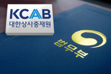 상사중재원 원장 선임과정 또 ‘뒷말’ 무성