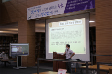법원도서관, 2021 시민과 함께하는 특별소양강좌 개최