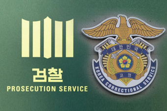 수용자 검사실 소환조사… 횟수 줄었지만 관행은 여전