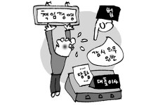 [판결] 대법원, 기업 담합행위에 대표이사 책임 첫 인정