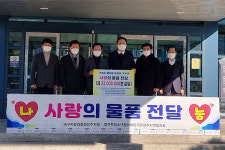 상주지청·청소년범죄예방위원協, 사랑의 물품 전달