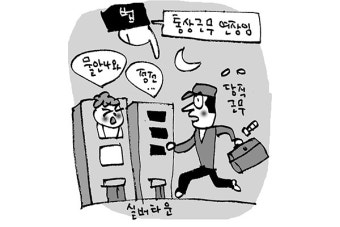 [판결] 노조위원장에 대한 사실 적시 명예훼손으로 벌금형 확정