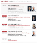지평·BSR, 인권경영 컨설팅 업무협약