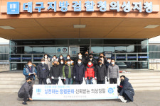 대구지검 의성지청, 클린워킹 데이 행사