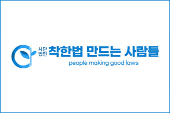 착한법 