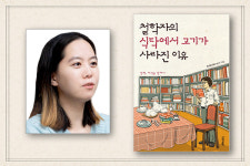 (1) 고기를 먹는 것이 왜 옳고 그름의 문제일까?