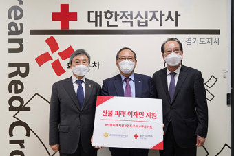 경기중앙지방법무사회, 강원도 산불피해 이재민 지원 성금 전달
