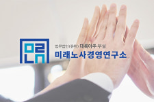 대륙아주 미래노사경영연구소, KSR 인증원과 업무협약