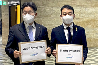 민주당, ‘검수완박’ 법안 발의…검찰 ‘저지 총력전’