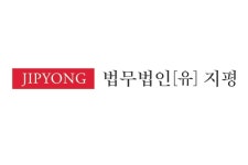 법무법인 지평 ESG 센터, 내달 10일 지속가능성 보고기준 글로벌 동향 세미나