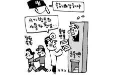 [판결] 병원직원이 신협 직원과 결탁해 병원장 예금 무단 인출