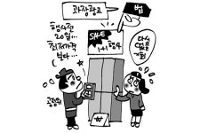 [판결] 대형마트 1+1 광고, 행사 전 20일 동안 최저 판매가격 기준 할인가격 아니라면