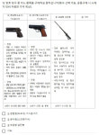 대한변협, 대구 참사 재발 방지 방호장구 공동구매 설문