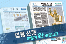 법률신문이 확 바뀝니다