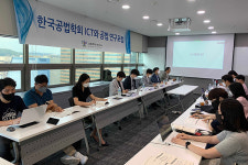 한국공법학회, 온라인 플랫폼과 변호사 광고 규제 포럼